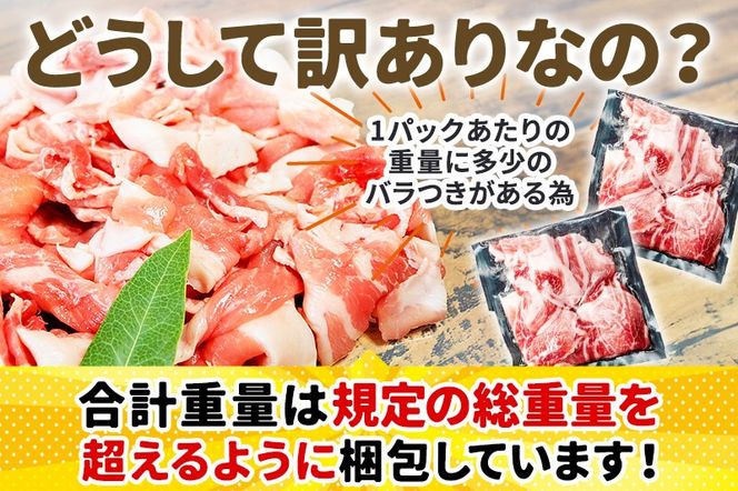 【3D急速冷凍】訳あり！群馬県産 豚こま切れ肉 2kg（200g×10パック）|10_nkb-020201