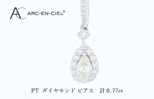 J067 ARC-EN-CIEL PTダイヤピアス(計0.77ct)