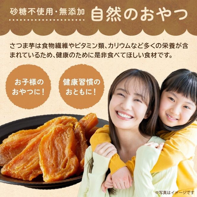 安納芋干し芋 150g×6袋(ジッパー付き) N0152-YA0485