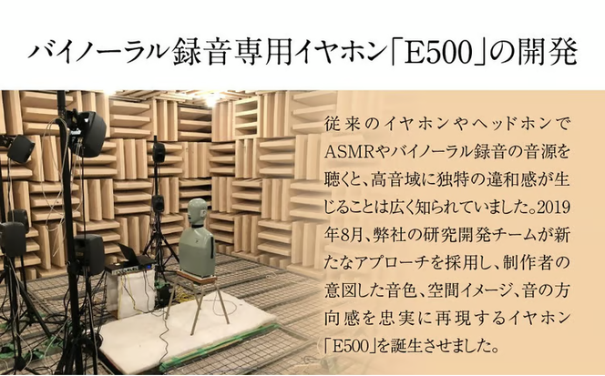 極小ワイヤレスイヤホン final ZE500 for ASMR 【カラー選択可】 入眠 / リラックス / ラジオ / VR / バイノーラル / ASMR / 360オーディオ