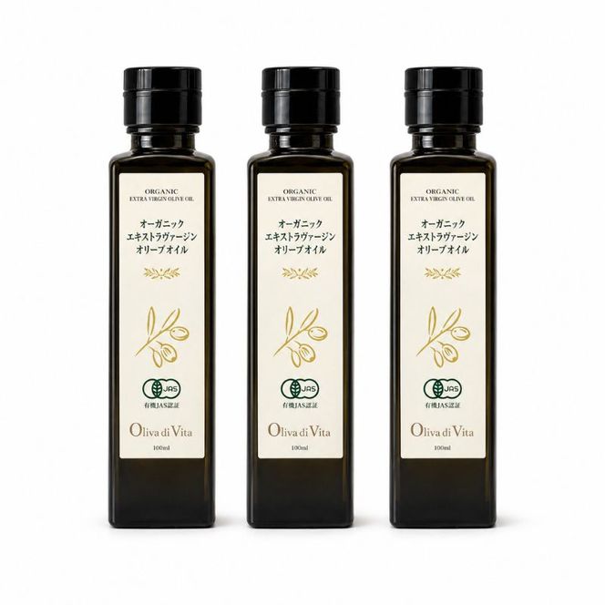 オーガニック エキストラヴァージンオリーブオイル 150ml 3本セット オリーブオイル エクストラバージン 調味料 オイル 油 セット