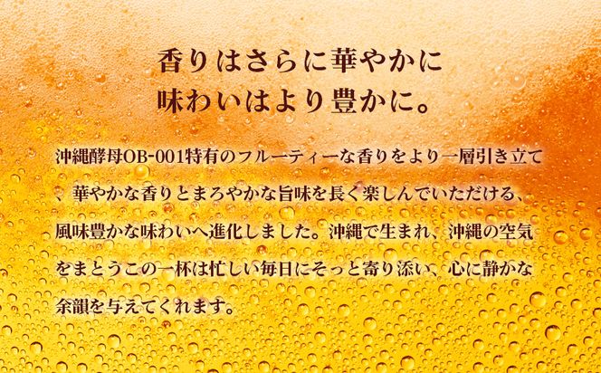 オリオンビール　オリオン　ザ・プレミアム（350ml×24缶）☆