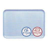 TATSU-CRAFT マグネットトレー M 33cm チェック BL ブルー すべり止め付き ［Tk1083］ 303446_DA90816VC01