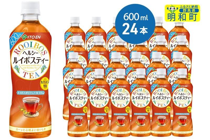 伊藤園 ヘルシー ルイボスティー [600ml×24本]|10_myn-022401