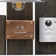 高級天然木ウォルナット表札　10cm×15cm×2cm〈雑貨 天然木 プレート おしゃれ　オーダーメイド アンティーク　ハンドメイドマンション 新築 引っ越し〉