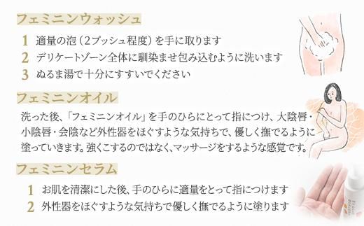 明日 わたしは柿の木にのぼる/フェミニンケアセット