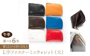 Ｌ字ファスナーミニウォレット（大） 073N-002