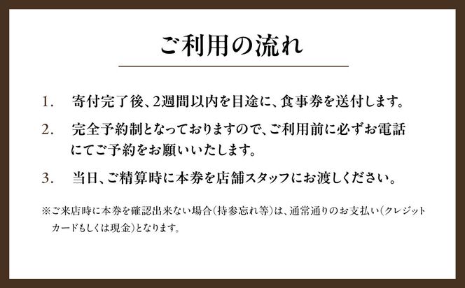【廣澤】お食事券 10,000円券×9枚｜京都 モダンチャイニーズ 名店 ミシュラン掲載 人気 食事券 [ 和食やフレンチの技法を取り入れた独創的な中華 割引券 ギフト券 おすすめ グルメ 美食 贅沢 お祝い 記念 旅行 観光 食事 ふるさと納税 ] 261009_A-ACY003