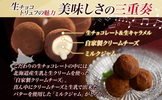【生チョコトリュフ】(業務用) 500g 3袋 計1.5kg とろける チョコレート 生キャラメル