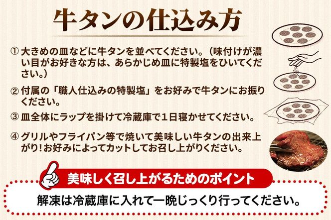 【数量限定】仙台名物 ワンフローズン製法 贅沢カット牛タン 600g以上|06_thm-400101