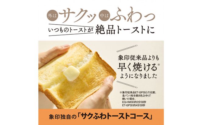 象印 マイコンオーブントースター 「 こんがり倶楽部 」 EQHM30-BA ブラック 272183_AK85