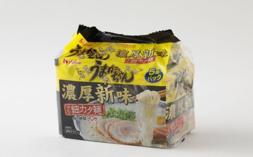 うまかっちゃん 濃厚新味 30食（5袋×6パック）豚骨ラーメン 濃厚 新味 拉麺 ラーメン 豚骨 とんこつ 袋ラーメン 細麺