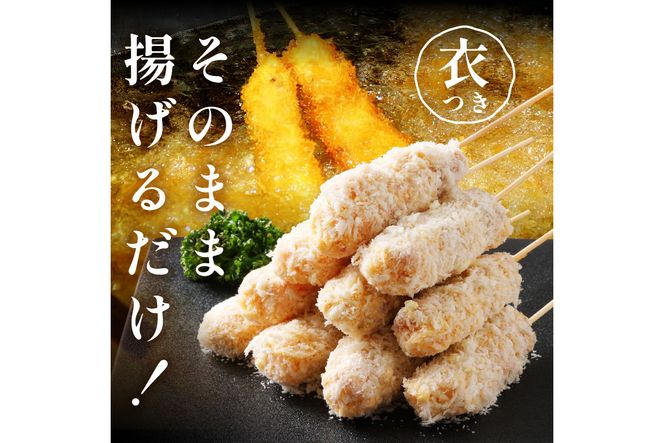 トン´sキッチン 京丹波高原豚串カツ　10本 串カツ 串かつ カツ 豚肉 豚 豚串カツ 串揚げ おつまみ ビールのお供 手作り 揚げ物 やわらかい ジューシーな肉質 お取り寄せ　TN00027