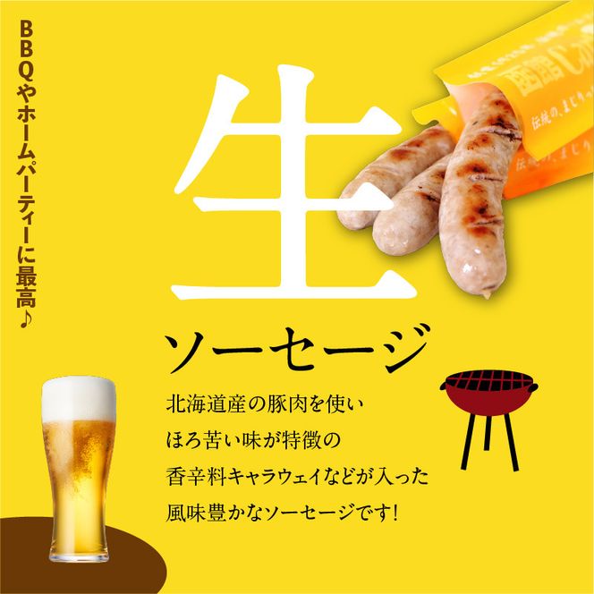 函館 カール・レイモン チューリンガー 生ソーセージ セット 選べる 内容量 3本入り 3パック 6パック 胃袋の宣教師 北海道産 豚肉 ほろ苦い 香辛料 キャラウェイ 風味豊か ソーセージ BBQ ホームパーティー 食品 加工品 おつまみ 酒の肴 お取り寄せ _HD033-008-sku