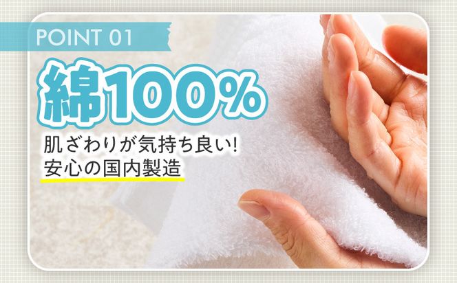 099H2373 おしぼりタオル 12枚 ホワイト【泉州タオル 国産 吸水 普段使い シンプル 日用品 家族 ファミリー】