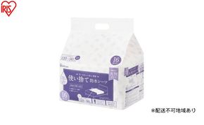 【16枚入り×2袋】使い捨て防水シーツ大判タイプ ミドルサイズ 32枚入り TS-M32 防水シーツ 大判タイプ  120×90cm 使い捨て シーツ しっかりガード 防水 使い捨て防水 32枚入り 大判 大きめ ミドル 介護 おねしょ 尿漏れ 布団 アイリスオーヤマ