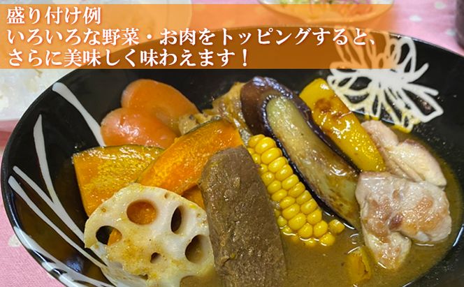エゾ鹿肉＆南ふらの野菜スープカレー4食セット 北海道 南富良野町 エゾシカ 鹿 鹿肉 カレー スープカレー セット 詰合せ 加工食品 惣菜 レトルト 