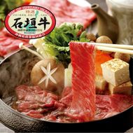 石垣牛 特選 モモ すき焼き 400g E-47