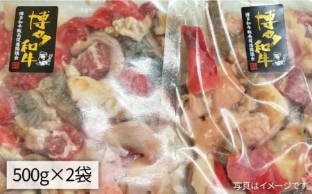 【もつ鍋用】博多 和牛 ホルモン ミックス 計1kg 《糸島》 【糸島ミートデリ工房】 [ACA118]