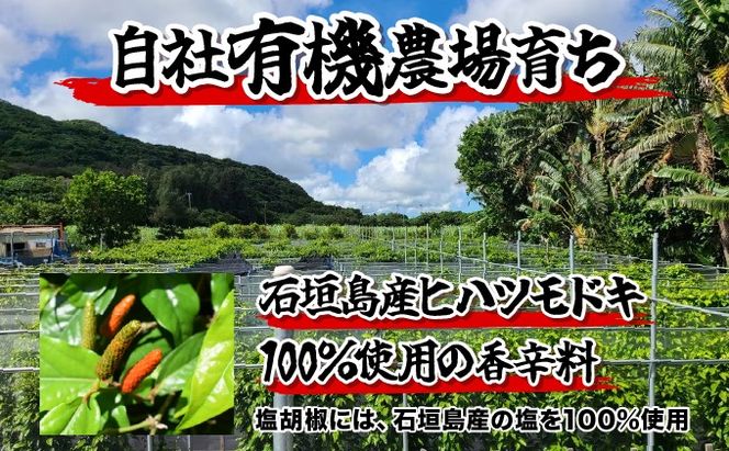 プレミアムピィパーズ＆塩胡椒 MN-01