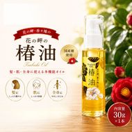 花の岬の椿油1本