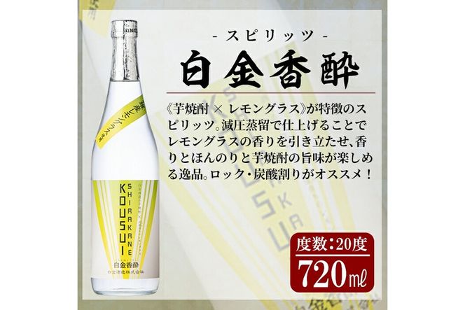 a763 芋焼酎リキュール＆スピリッツセット(各720ml・計3本)【南国リカー】