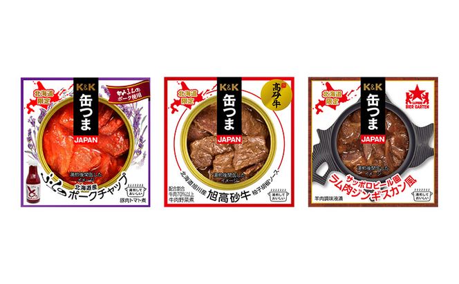 缶詰 缶つまJAPAN 富良野工場で作った北海道肉系缶詰 6種類セット 缶詰め おつまみ オツマミ セット 北海道 富良野市