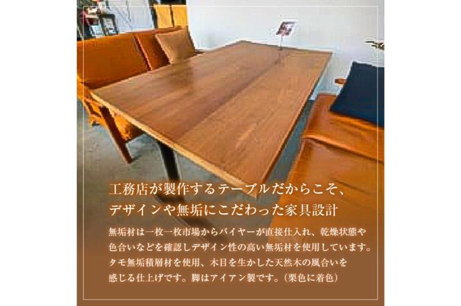 カフェテーブル（タモ無垢積層材着色）【0081-002】