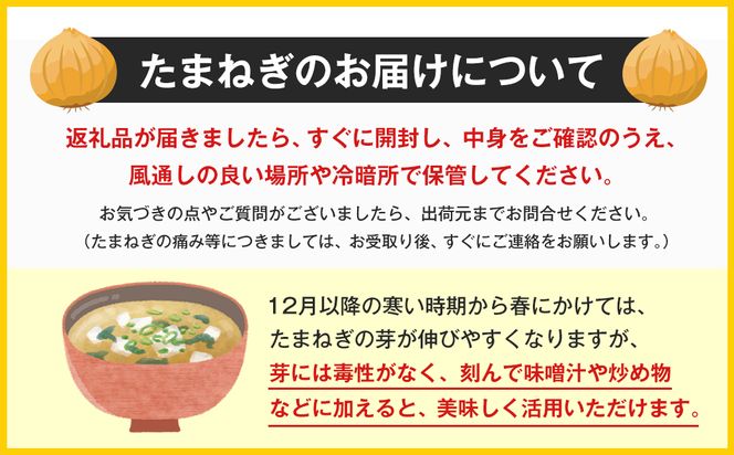 【新たまねぎ】淡路島　池上農場の「あやたけ」10kg【発送時期：2026年3月下旬～5月頃】　[新玉ねぎ]