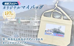桜島フェリー人気のオリジナルマイバッグ　K168-004