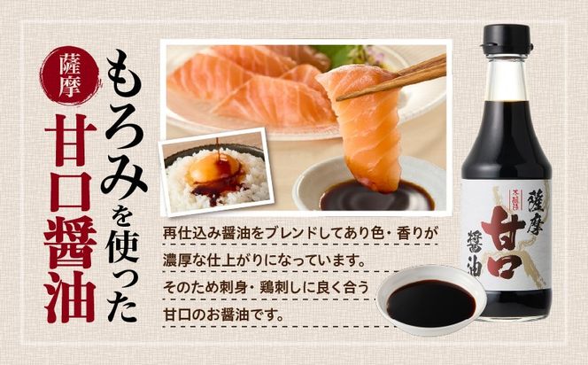 【キンコー醤油】薩摩甘口醤油・おかず味噌セット　K055-001