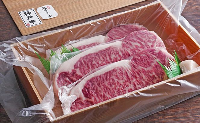 【お中元】神戸牛 サーロインステーキ 3枚 お肉 和牛 ヒライ牧場 キャンプ BBQ アウトドア バーベキュー 御中元