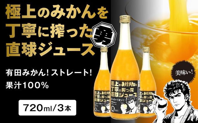 ya̎RLc쒬zɏ݂̂𒚔JɍW[X 720ml 3{ ݂W[X E_ EF10