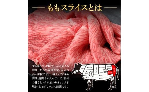 【CF-R7hbk】土佐和牛最高級A5特選ももスライス450g 牛肉 肉 お肉 和牛 国産 牛 もも肉 モモ肉 A5 最高級 特選 霜降り 国産 豪華 贅沢 美味しい おいしい 柔らかい すき焼き しゃぶしゃぶ 肉汁