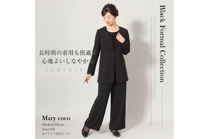 AI374-a Marycoco 洗える ノーカラージャケット ワイドパンツ ブラック フォーマル 2点 セット [ MC-2410 ジャケット パンツ レディース きれいめ メアリーココ 長崎県 島原市]