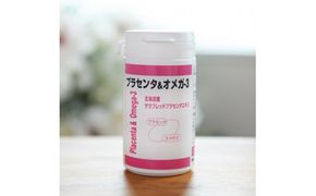 医薬品認可エイジングケア： 夢のコラボ！「プラセンタ＆オメガ-３」 国内産サラブレッド胎盤のプラセンタとオメガ3 脂肪酸（DHA,EPA,DPA）で健やかと美しさを体感！