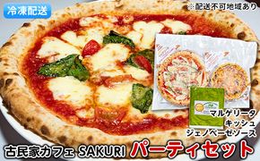 SAKURI パーティーセット【配送不可：離島】 惣菜パン 加工品 惣菜 冷凍 ソース ピザ 