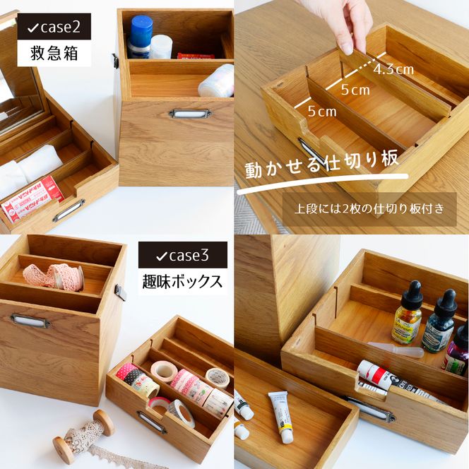 Wooden Cosme Box 収納 コスメ 化粧品 コスメボックス 天然木