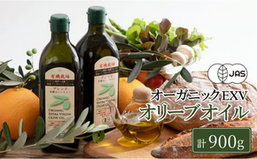 オリーブオイル 有機栽培 エキストラバージン オリーブ オイル ブレンド 2本 セット オーガニック 調味料 油 オリーブ油 食用油 ギフト [№5735-0393]