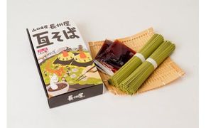 D633 山口名物「長州屋瓦そば」2人前×3箱