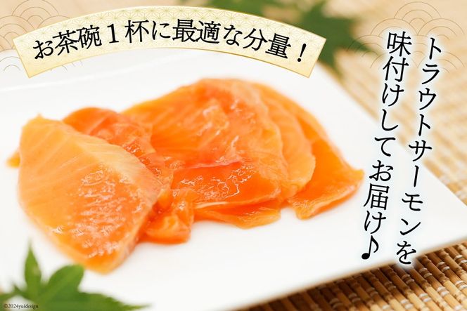 サーモン 切り落とし 味付き 60g 15パック 計900g 冷凍 小分け [トライ産業 静岡県 吉田町 22424419-b] トラウトサーモン さーもん 刺身 刺身用 海鮮丼