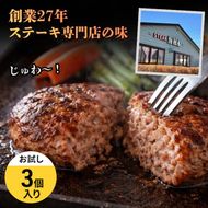 信州Komoroバーグ 150g×3個 お試し　信州牛と信州ポーク使用　ハンバーグ　長野　信州　小諸　冷凍　個包装