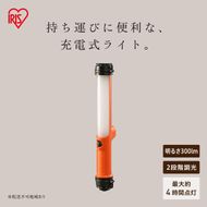 LEDスティックライト充電式300lm  LWS-300SB