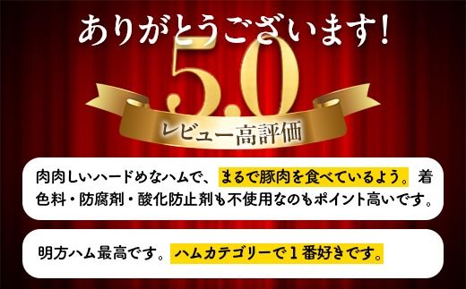 ※明方ハムギフト 明方ハム2本・ボロニアソーセージ1本・醤油フランク5本入 FSH-03 ◇