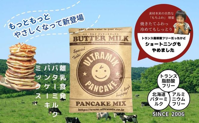 パンケーキ パンケーキミックス ウルトラミックス北海道産バターミルク パンケーキミックス200g×5袋 ホットケーキ ミックス トランス脂肪酸フリー アルミフリー膨張剤使用 香料・着色料不使用 141305_MV01