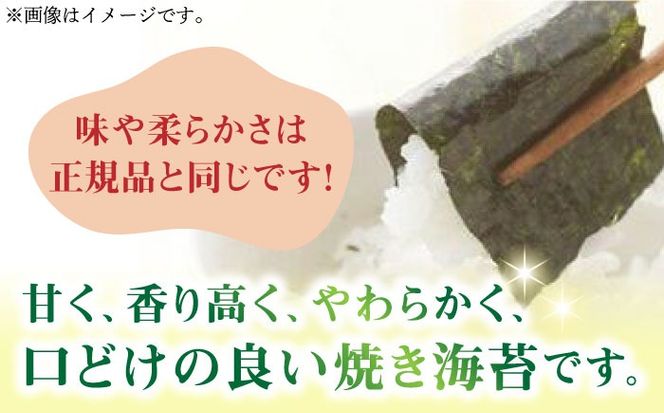 福岡有明のり キズ海苔 全型30枚《築上町》【株式会社ゼロプラス】[ABDD019]