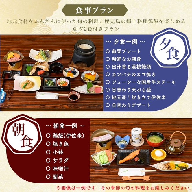 isa813 お宿秀泉 愛犬と泊まれる1名様宿泊券(朝夕2食付) 鹿児島県 伊佐市 宿泊 宿泊券 宿泊チケット 旅行 天然温泉 伊佐米 ステーキ 愛犬 犬 同伴可 【お宿秀泉】