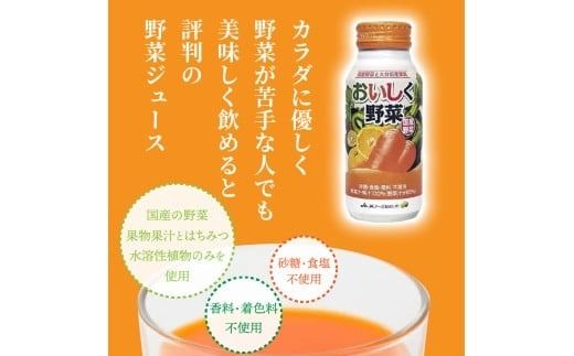 おいしく野菜ジュース（190g×60本）_1532R-2