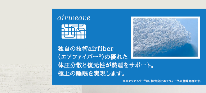 エアウィーヴ 01 キング 寝具 マットレストッパー マットレスパット マットレス コンパクト オールシーズン対応 ぐっすり ホテル 安眠 快眠 健康 高反発 高品質 腰 肩 熟睡 寝心地 新生活 洗える 洗濯可 送料無料 体圧分散 大人気 妊婦 赤ちゃん