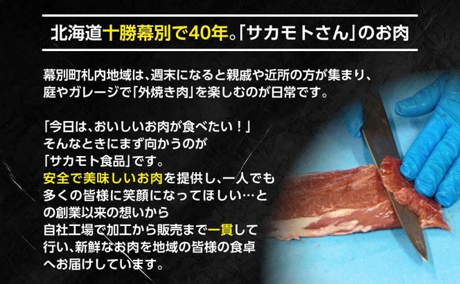北海道 十勝牛肩ロースすき焼き800g（400g×2）【 国産牛 牛 すき焼き しゃぶしゃぶ 小分け 冷凍 国産 北海道 十勝 幕別 ふるさと納税 送料無料 】 お肉 牛肉 